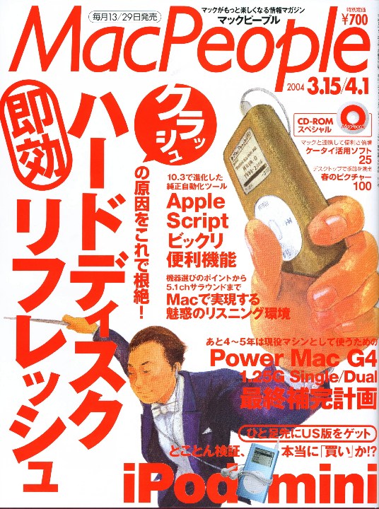 Mac People Cover \n (Click for next picture)